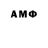 АМФЕТАМИН VHQ Hamfri Omega