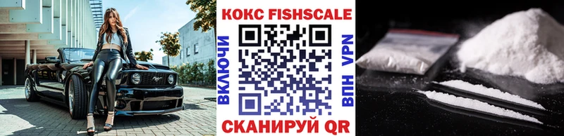 где продают наркотики  Долгопрудный  КОКАИН Fish Scale 