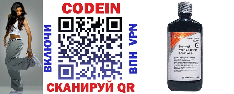 хочу наркоту  Долгопрудный  Кодеин напиток Lean (лин) 