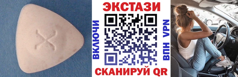ЭКСТАЗИ 250 мг Долгопрудный