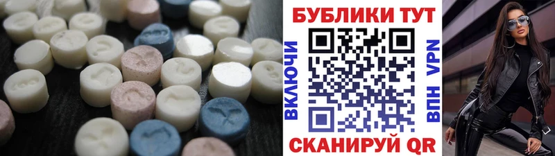 ЭКСТАЗИ 280 MDMA  Долгопрудный 