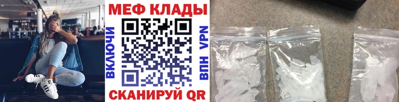 мега вход  Долгопрудный  МЯУ-МЯУ кристаллы  что такое  
